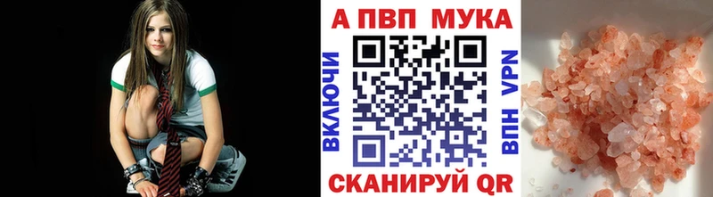 A-PVP мука  Партизанск 