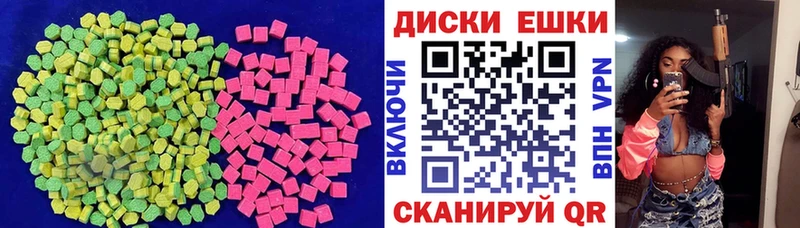 Экстази MDMA  Партизанск 