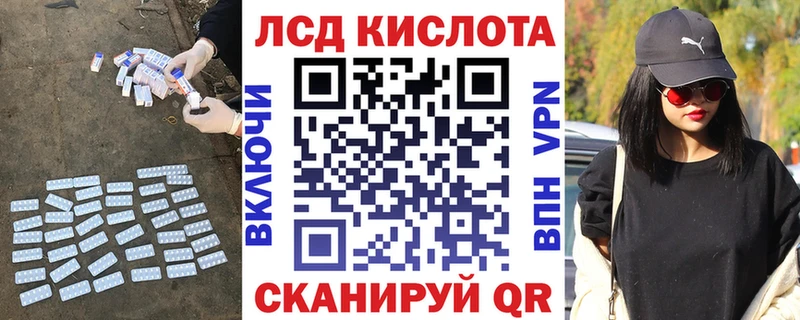 hydra ONION Партизанск LSD-25 экстази кислота